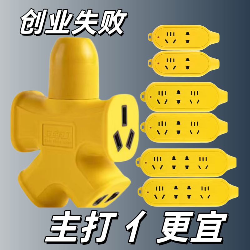 【便宜划算】接线板4000瓦排插插座多功能大功率纯铜地拖插座不带线