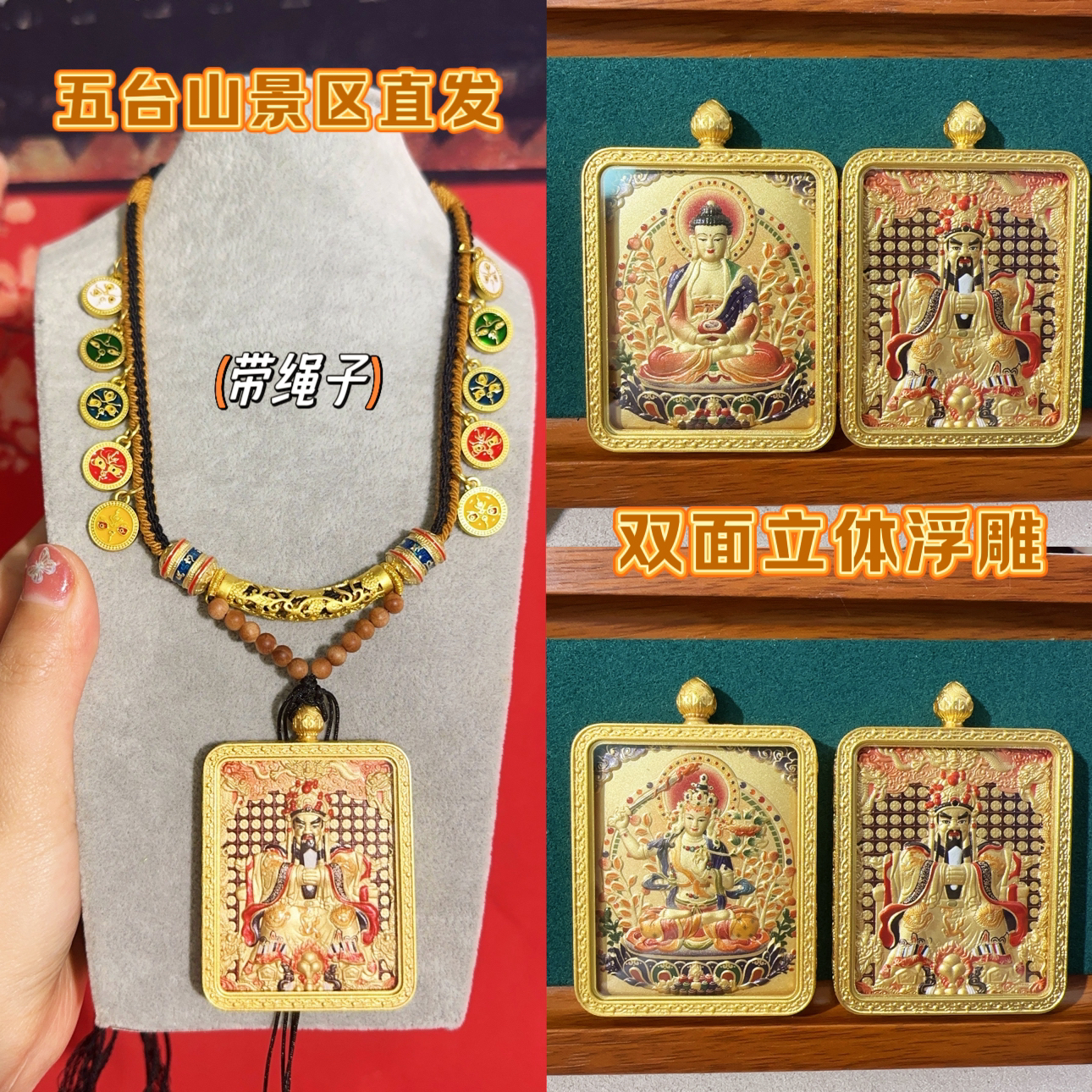 铜吊坠 【五台山直发】双面立体五爷十二生肖守护