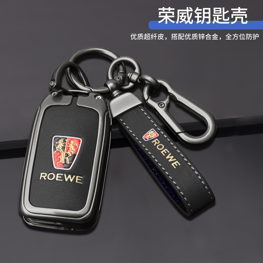 16-20款荣威RX5钥匙套老款I6专用EI5 RX3 RX8汽车保护壳金属包扣