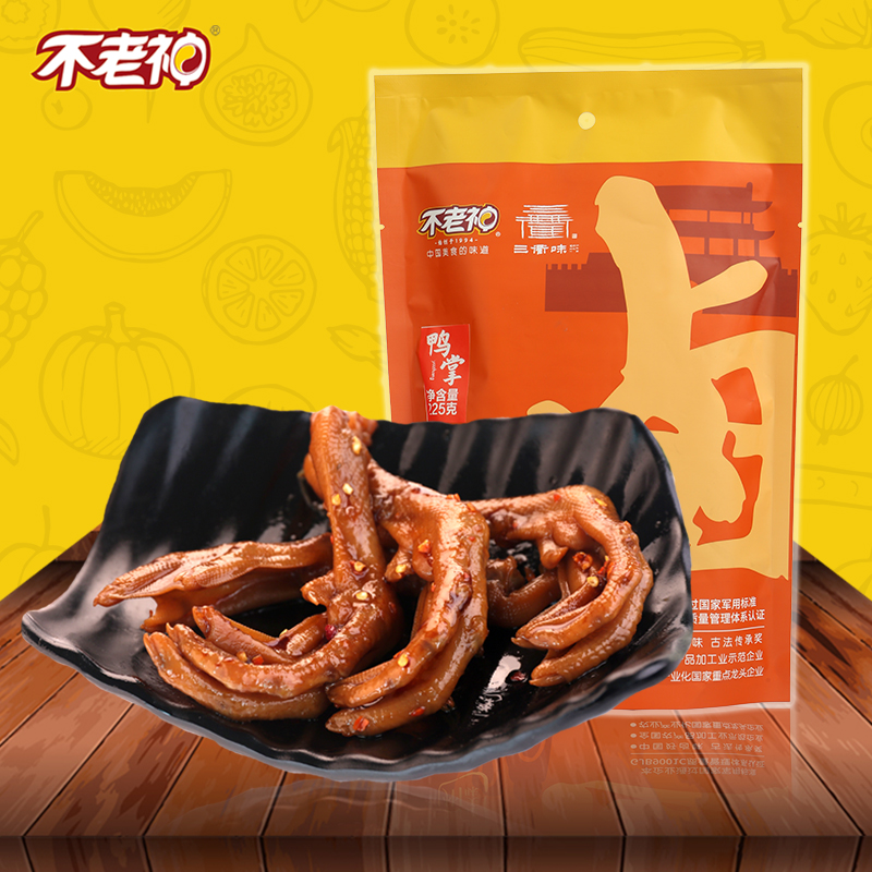 不老神香辣鸭掌真空包装卤味鸭爪休闲熟食小吃袋装肉类零食