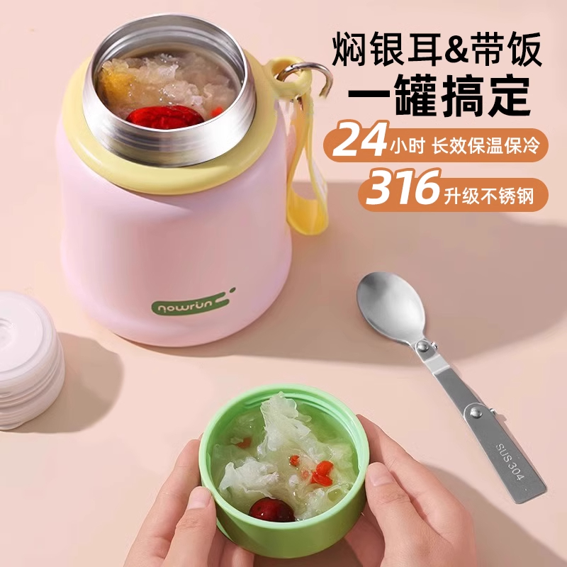 希乐扣糖果焖烧杯马卡龙色系保温杯层层锁鲜防摔耐磨