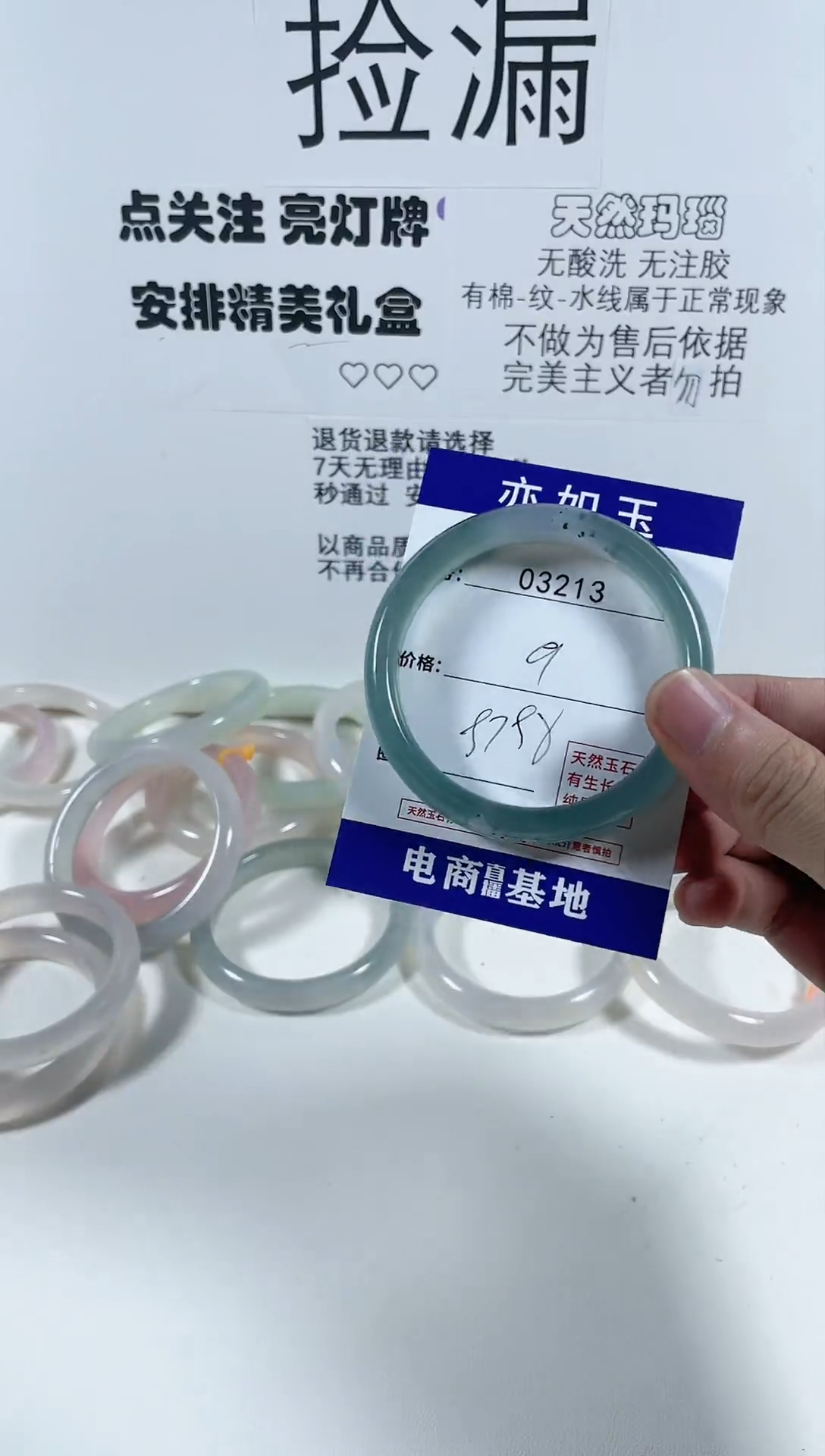 【闪购商品】玛瑙/玉髓手镯未镶嵌3213