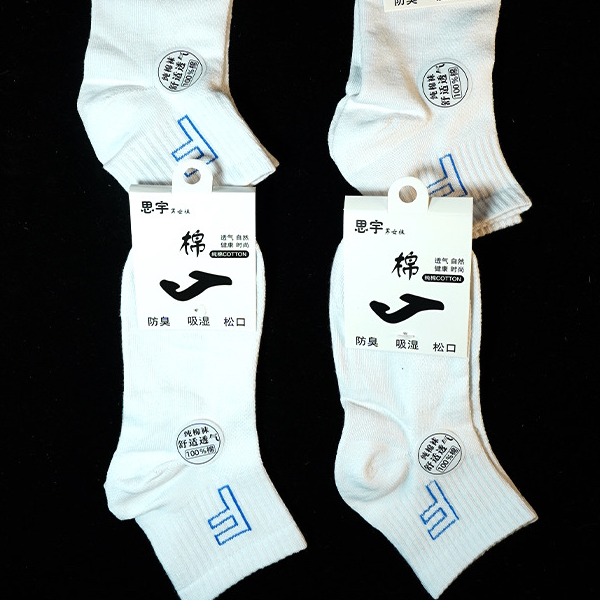 【粉丝福利】男女新款潮袜简约男女士吸汗透气运动舒适中筒四季袜