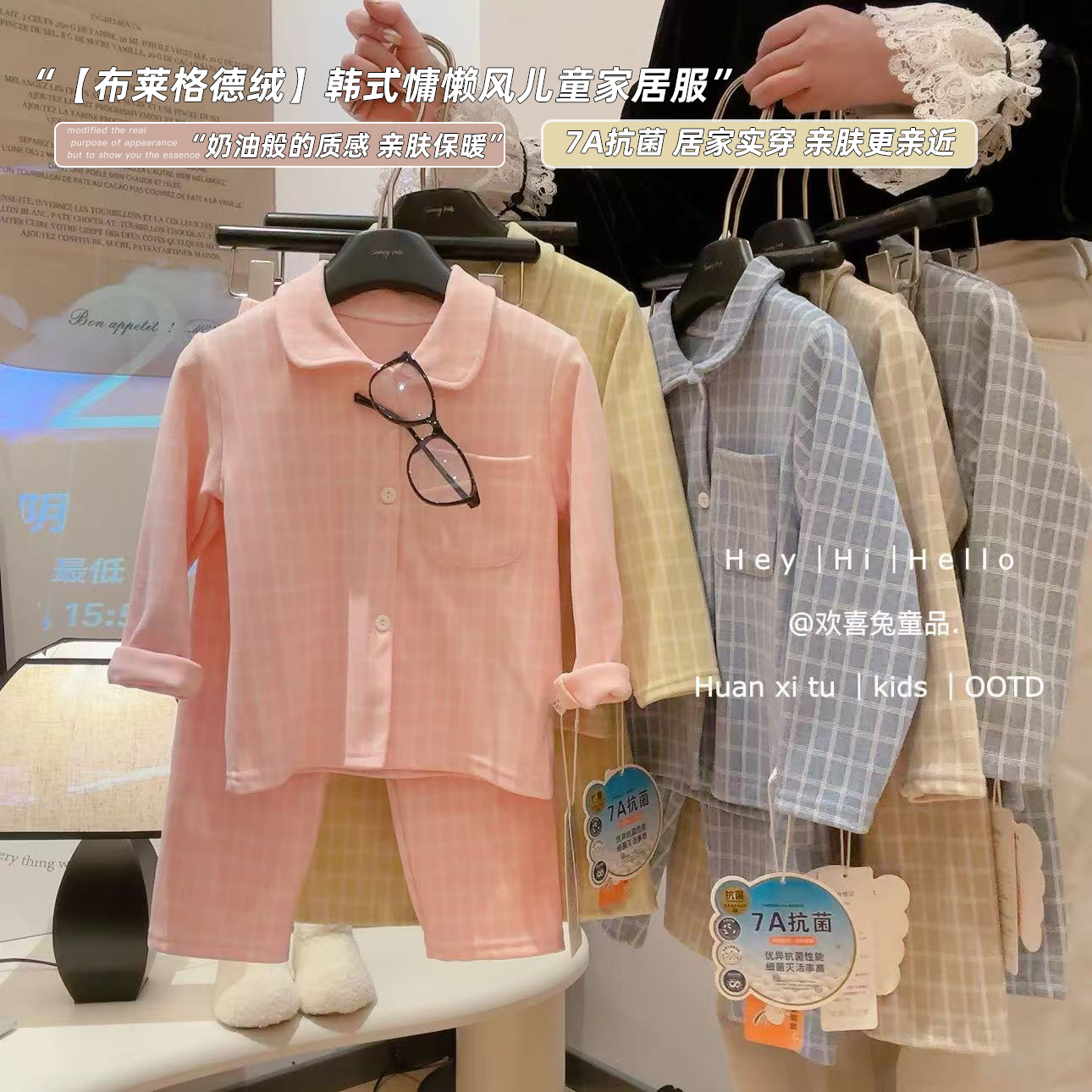 7A抗菌布莱格德绒慵懒风睡衣保暖亲肤内衣翻领家居服