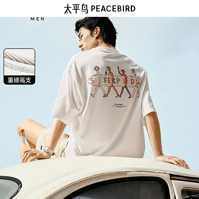 【ZOLA联名】太平鸟男装夏季新款印花短袖重磅T恤BWCNE2275