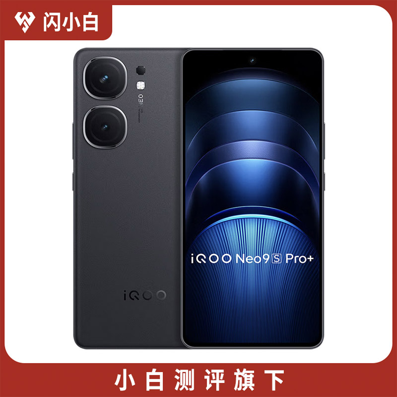 95新 iQOO Neo9S Pro+ 格斗黑 12+256G 带包装配件 100%电池黑色