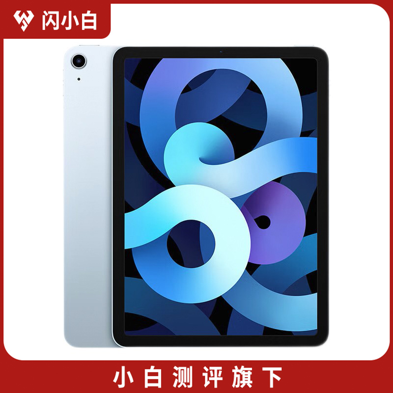 95新 Apple/苹果 iPadAir4 256G国行 带包装配件88%电池217次充电