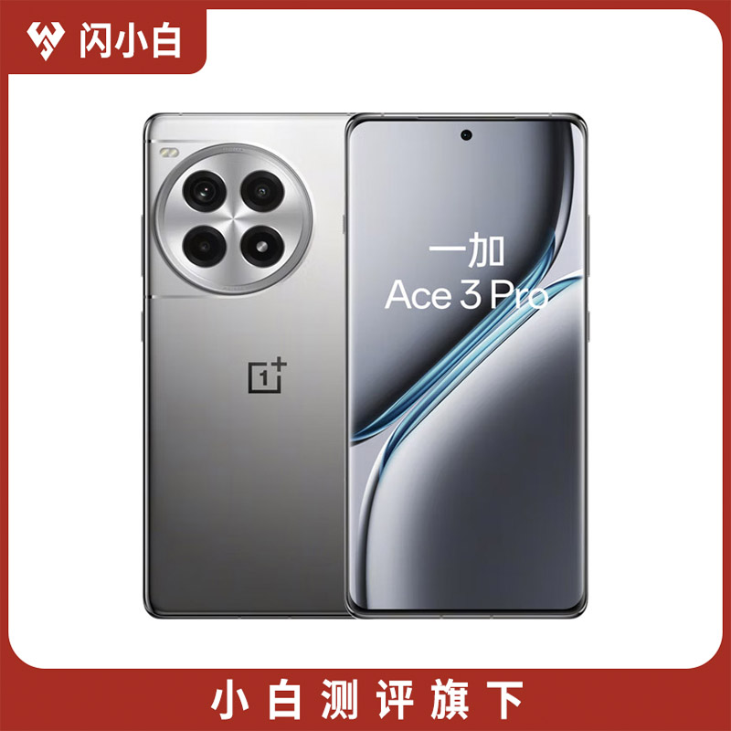 95新 OnePlus/一加 Ace 3 Pro 钛空镜银 16+512G 带包装配件 