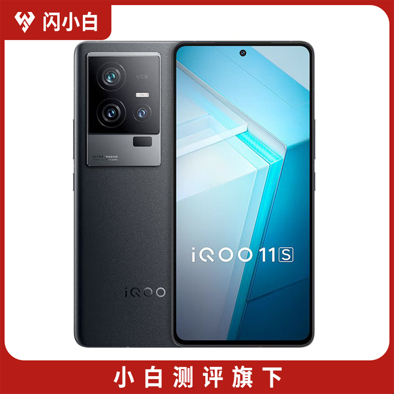 95新 闪小白 iQOO 11S 赛道版 12+256G 带包装配件 100%电池