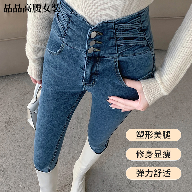 高腰小脚裤铅笔牛仔裤春秋弹力修身紧身百搭小个子秋冬加绒