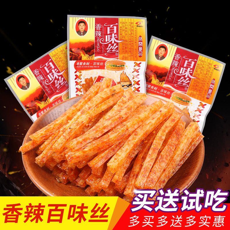 巨龙香辣百味丝油炸辣条辣片口味麻辣面筋儿时怀旧零食大礼包优质
