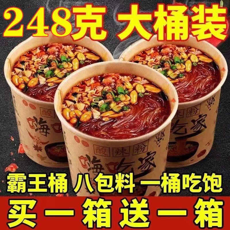 【买一箱发两箱】经典大桶装重庆嗨吃家酸辣粉红薯粉整箱泡面批发