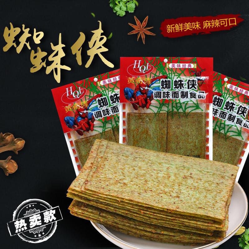 蜘蛛侠干的硬的辣片绿色的大辣条大礼包网红麻辣小吃批发整箱便宜