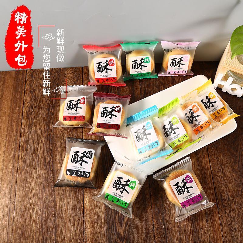 酥饼老婆饼独立包装千层酥饼手工糕点小包装饼干零食糕点早餐点心