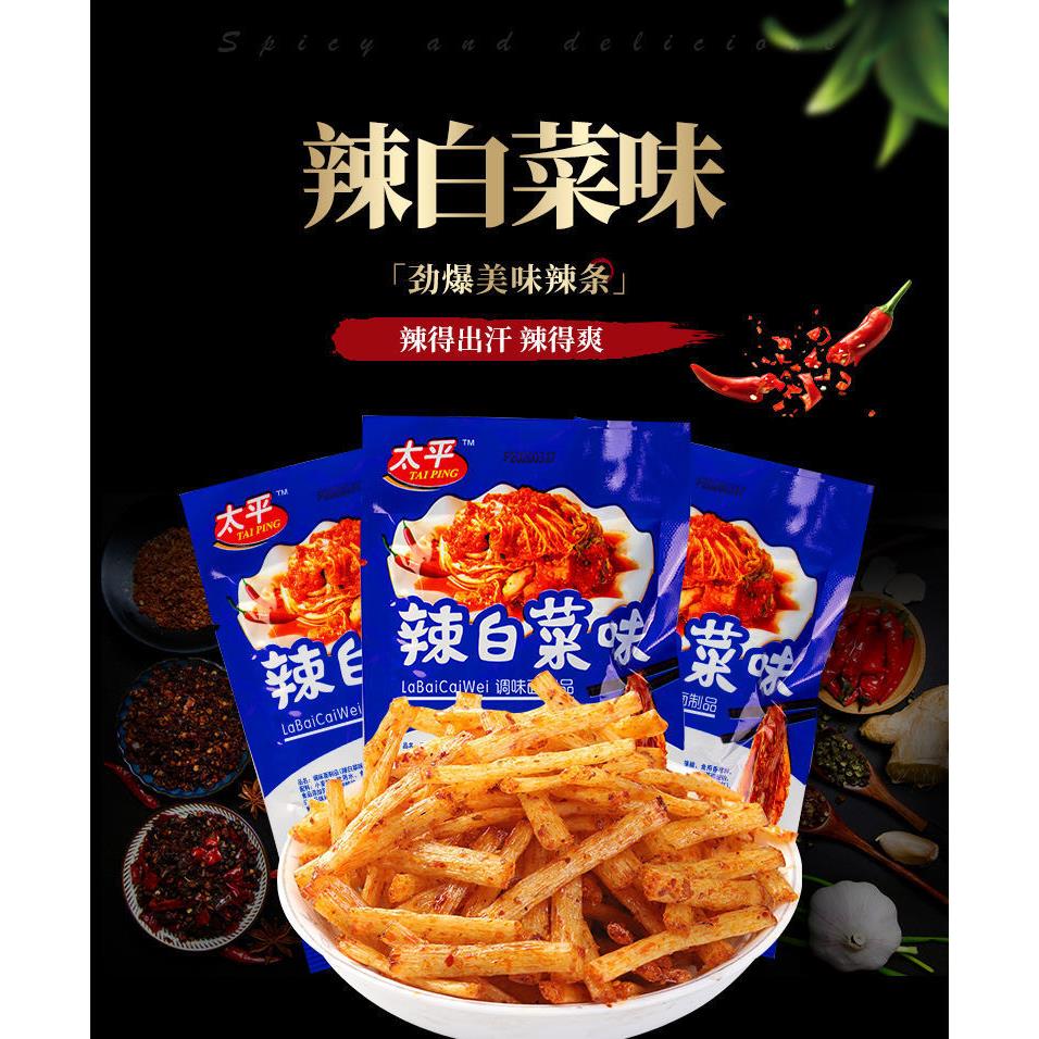 辣白菜味辣条调味面制品香辣麻辣休闲儿时怀旧校园小吃零食辣条