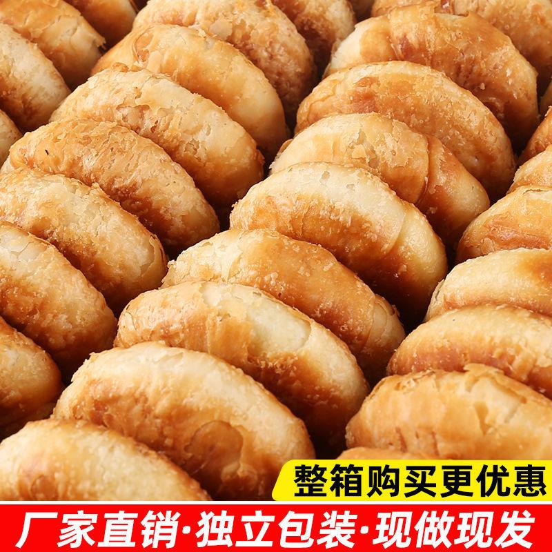 酥饼老婆饼整箱千层酥香酥传统糕点休闲早餐食品散装零食批发