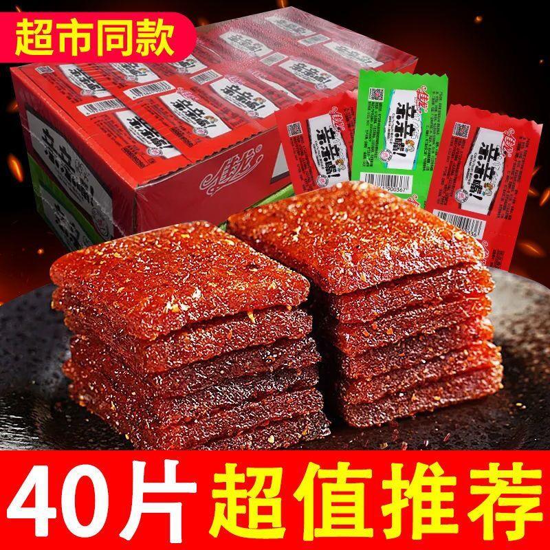 亲亲嘴亲嘴烧味小辣片大刀肉辣条大礼包网红零食小吃批发面筋食品