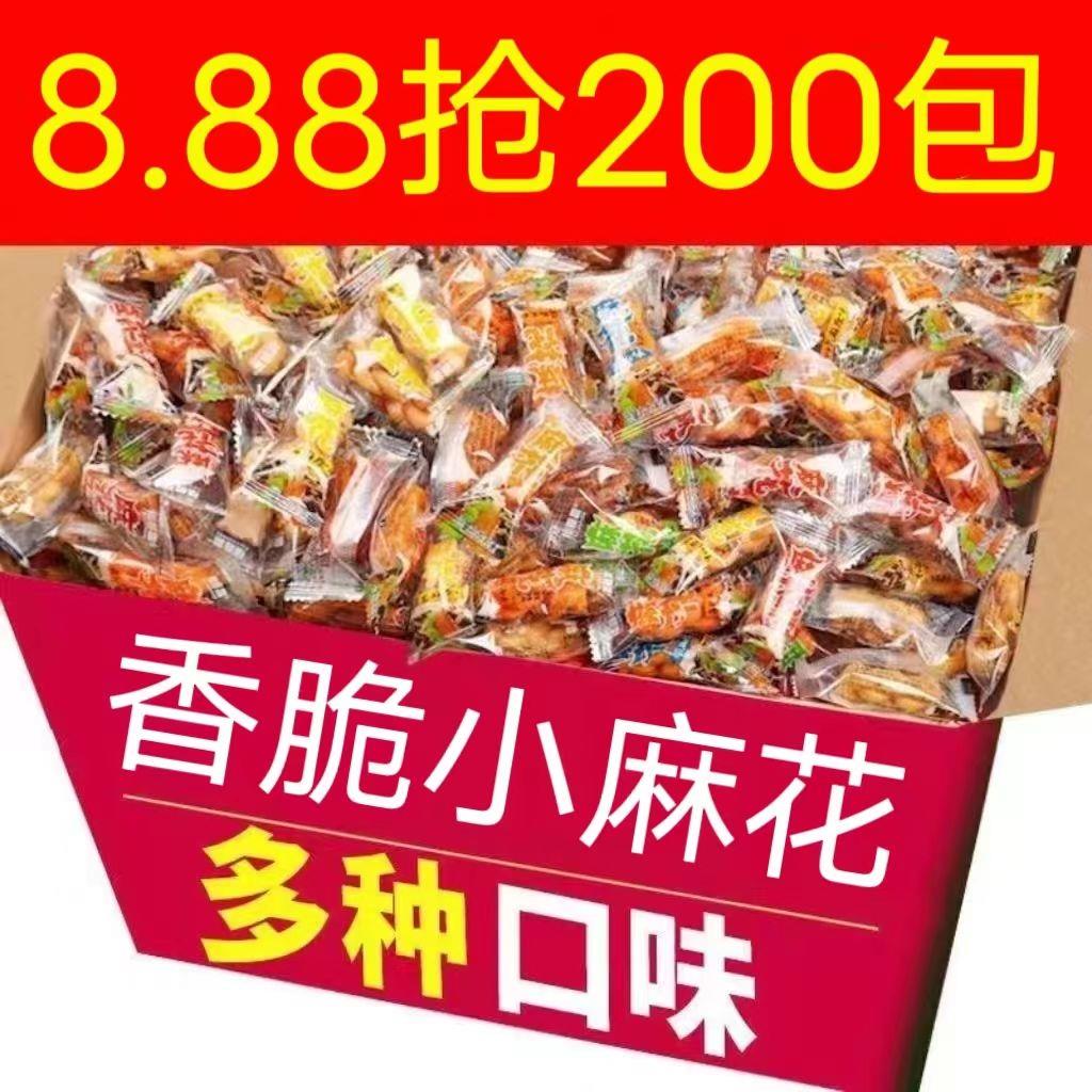 手工小麻花独立包装麻辣零食宿舍办公室小吃充饥夜宵整箱便宜批发