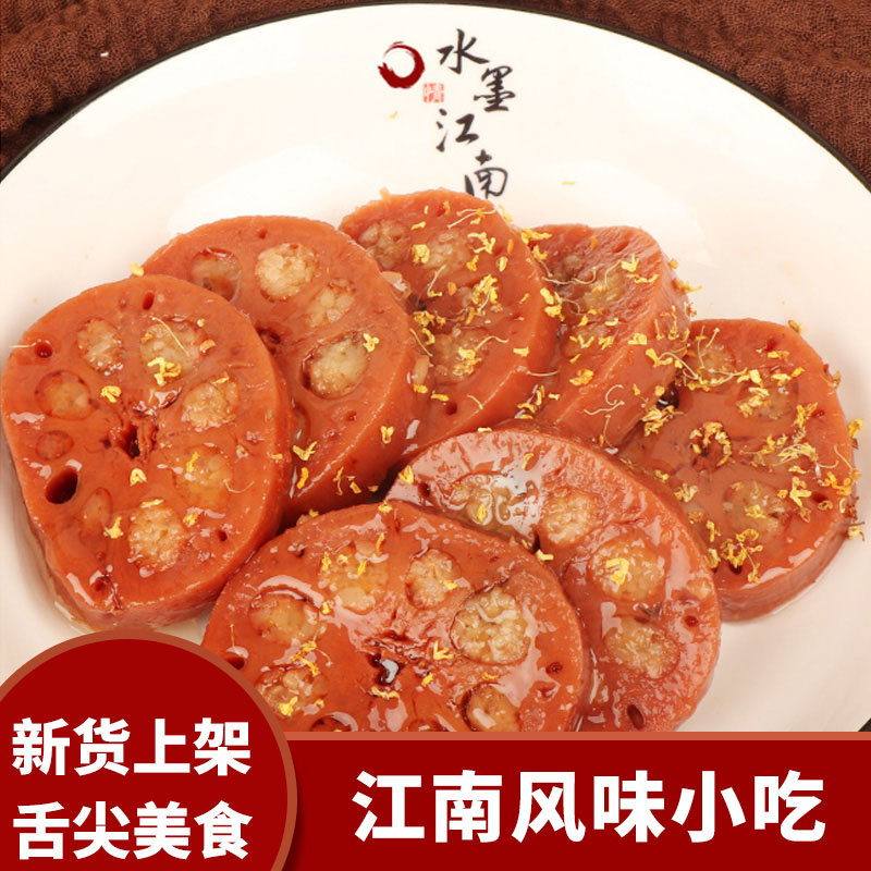 【新货上市】扬州特产宝应桂花糯米藕1斤到3斤左右袋蜜汁莲藕袋装