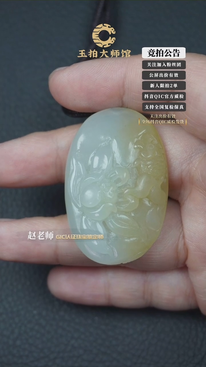 【闪购商品】和田玉吊坠(不含链)未镶嵌和田玉连年有余