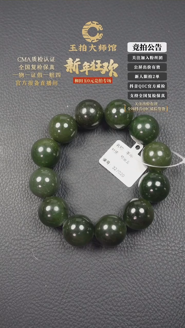 【闪购商品】和田玉手串未镶嵌和田玉手串