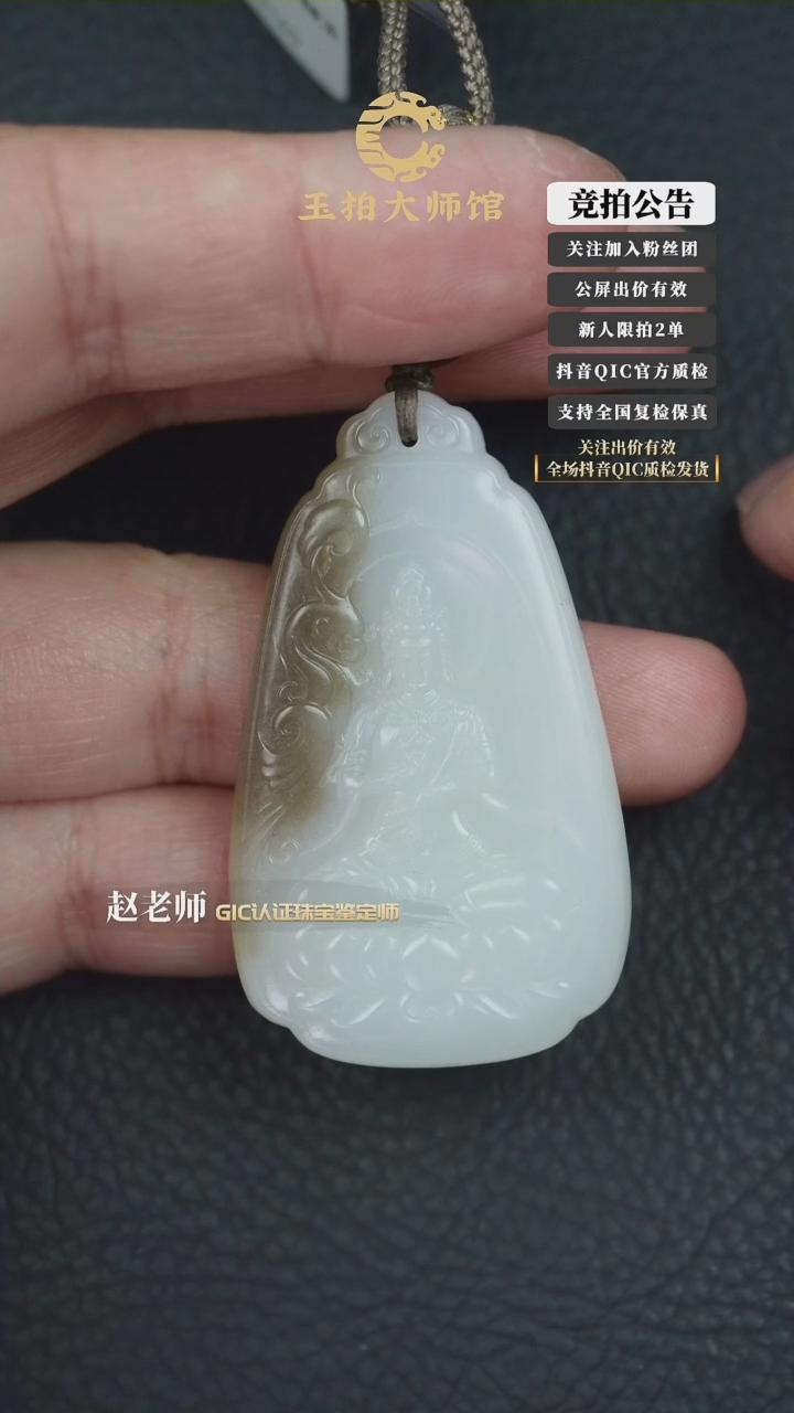 【闪购商品】和田玉吊坠(不含链)未镶嵌和田玉观音