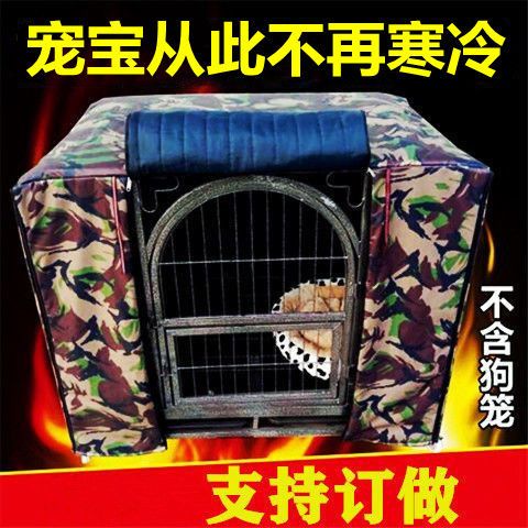 狗笼罩子防雨罩防风保暖加棉加厚宠物笼罩猫笼兔笼通用狗狗用品