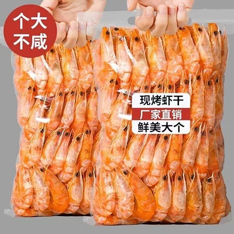 中小号山东盐田小号即食烤虾干孕妇食品开袋即食休闲食品