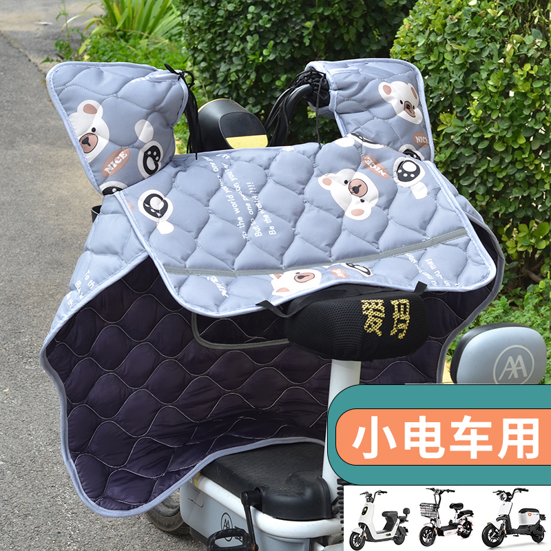 【小款】中小电车挡风侧翼被防风罩摩托车防雨轻便防寒冬季加绒