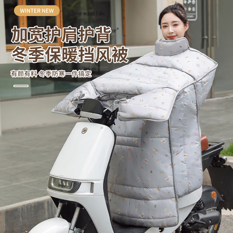 升级大护肩加绒护脖款冬季防雨挡风加厚电车电动摩托车防风防尘罩