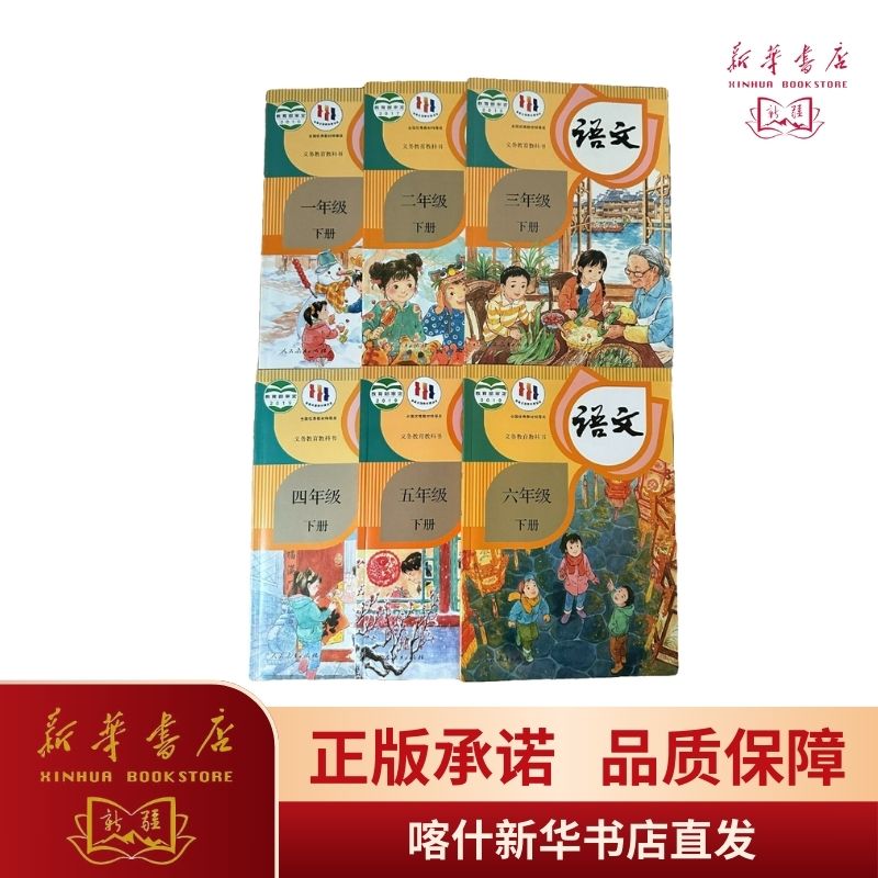 2024秋小学上册课本(部分学科) 1-6年级 人教版  语数英道法
