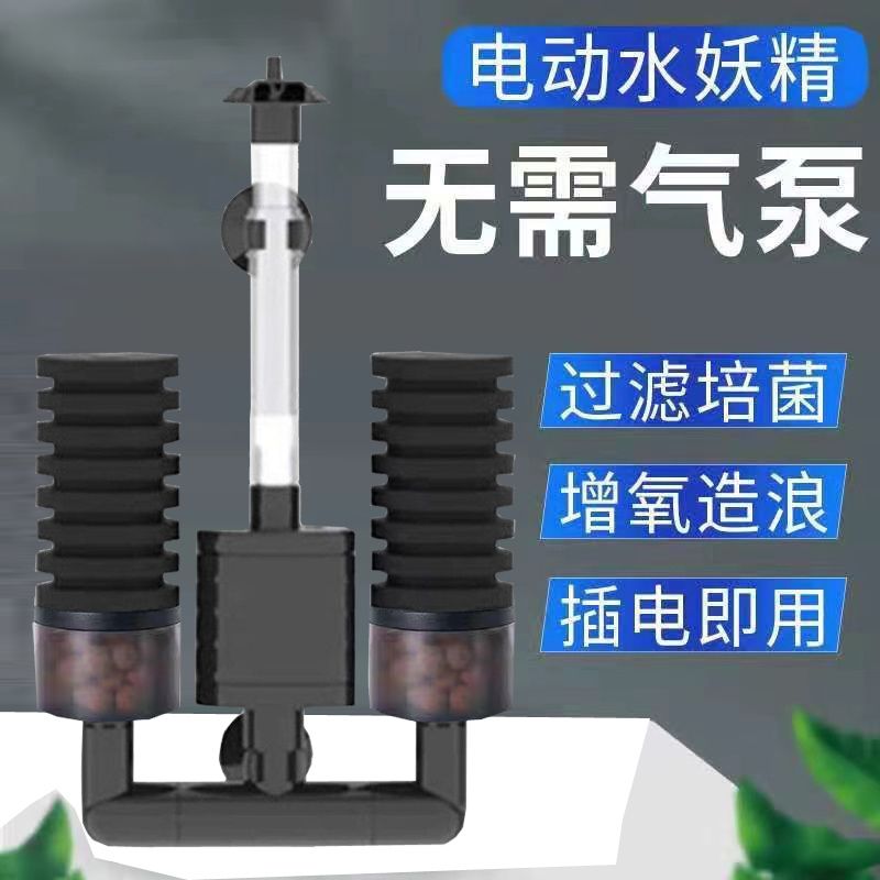 k森森鱼缸水妖精内置生化过滤器缸内电动水妖精反气举增氧过滤循