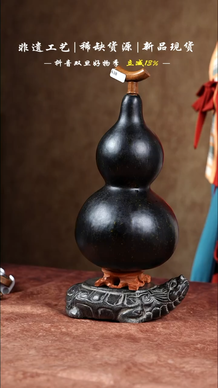 【闪购商品】天然葫芦38酒葫芦