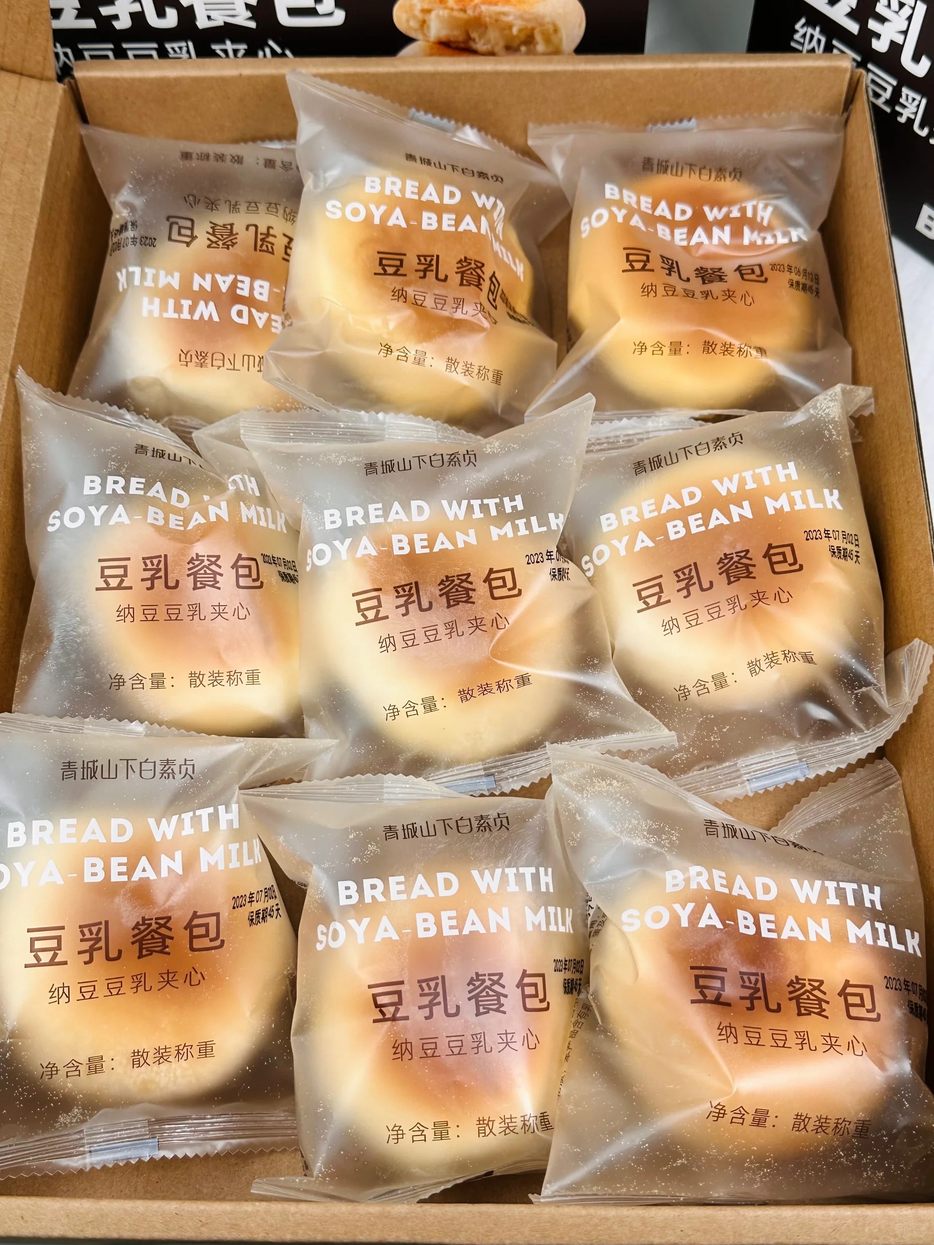 【软糯奶香】纳豆豆乳餐包早餐食品独立包装小零食饱腹代餐夹心面包