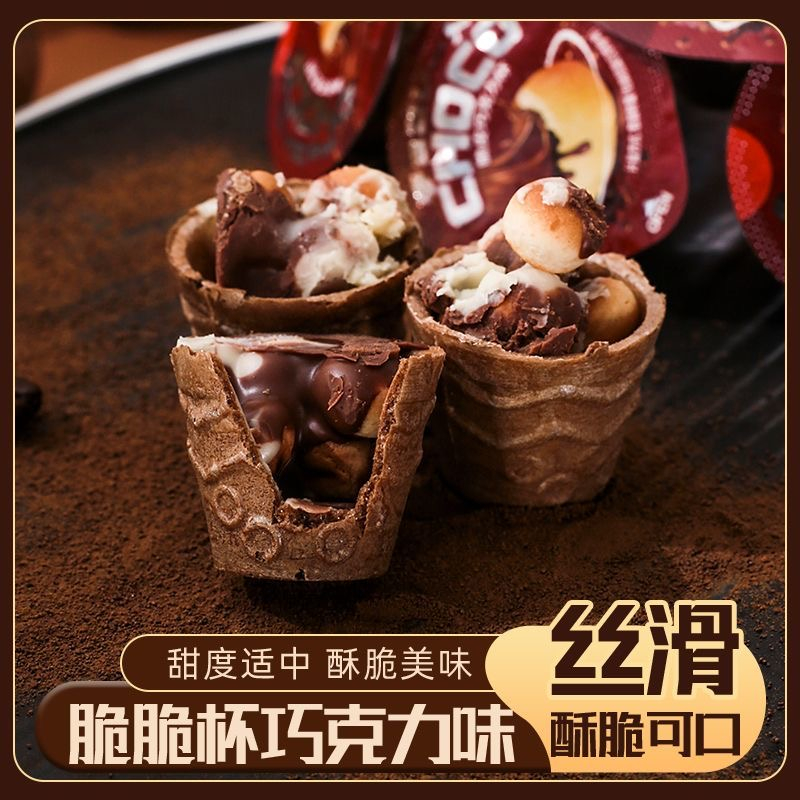 【整箱30支】巧克力脆脆杯脆脆筒巧克力饼干威化解馋零食休闲零食