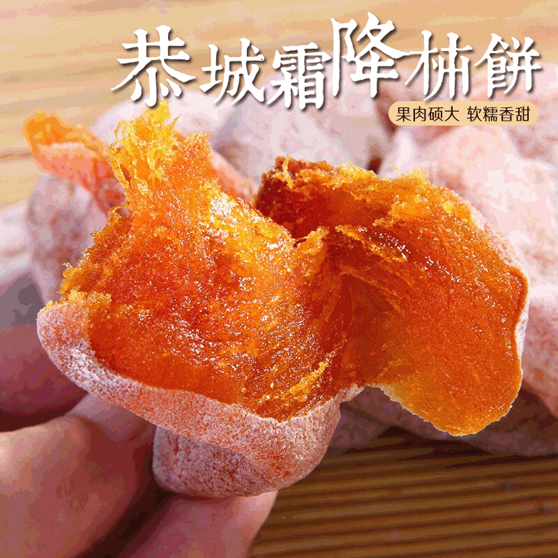 【1斤圆柿饼+1斤吊柿饼到手16.9】正宗广西柿饼流心柿干糖心柿饼