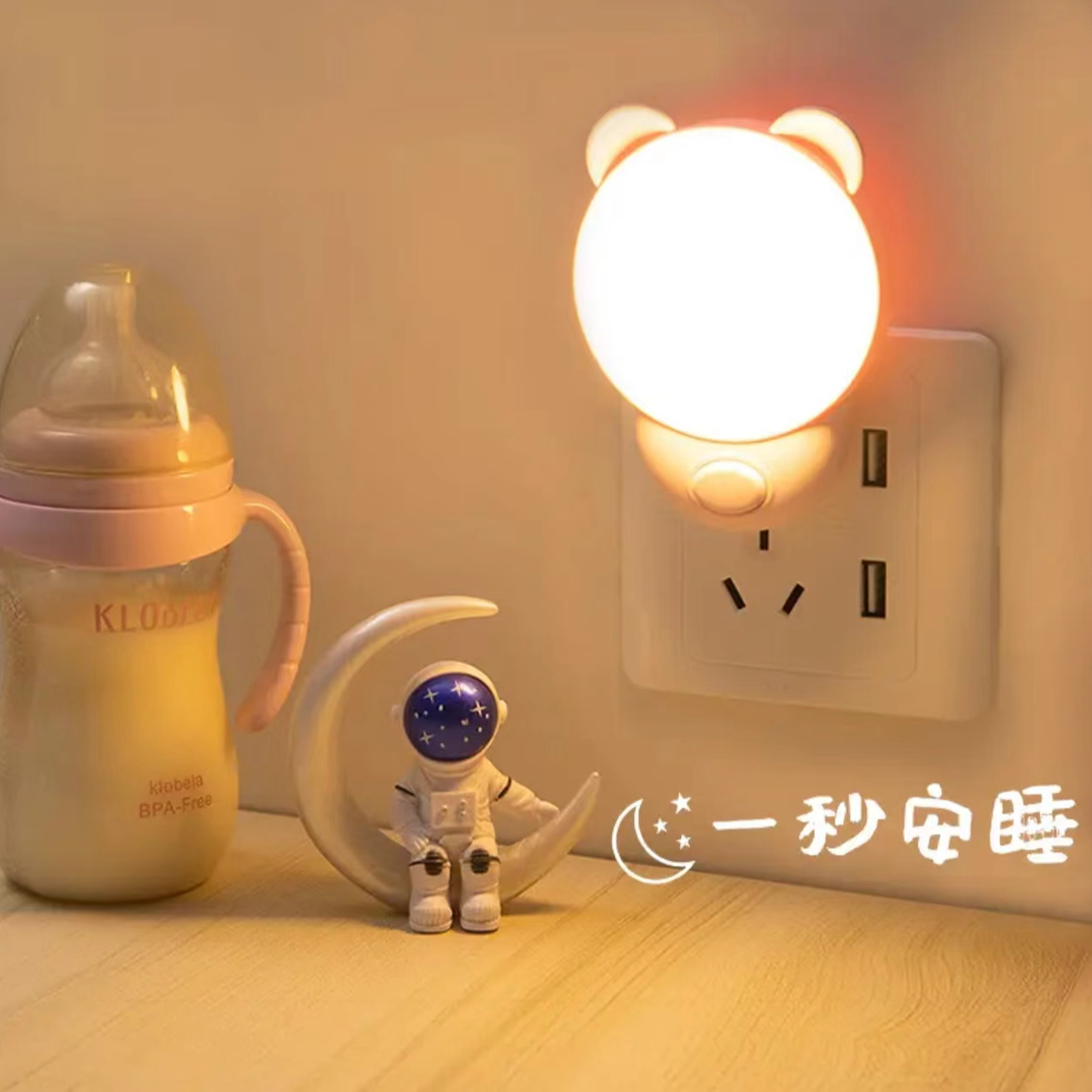 小夜灯卧室柔光睡眠婴儿喂奶睡眠灯插电插座节能儿童床头台灯