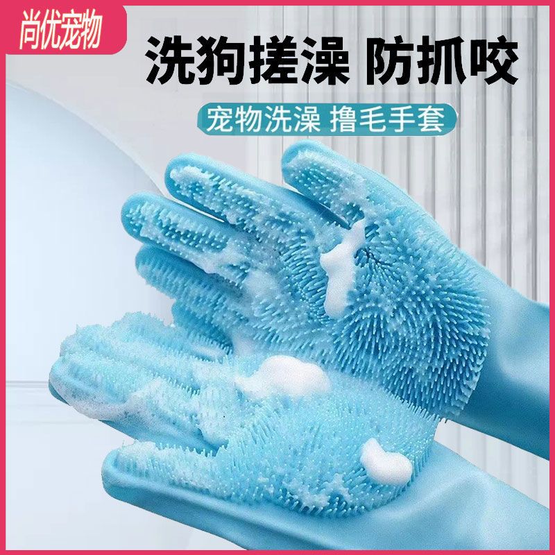 宠物洗澡手套加长加厚家用猫咪狗狗洗澡器按摩搓澡防抓咬用品