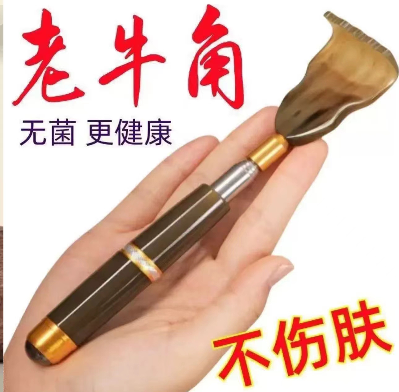 天然牛角痒痒挠伸缩不求人抓背扒背抓痒器全身背部耙老头乐