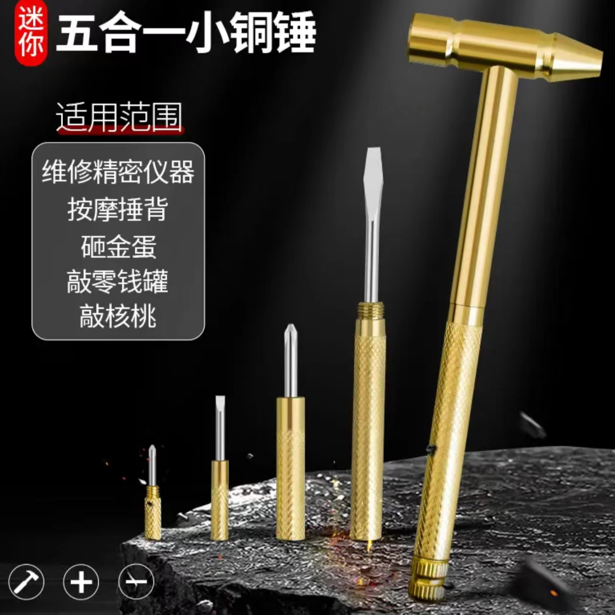 创意多功能小铁锤 家用小榔头小锤子 内设多规格小螺丝刀 羊角锤