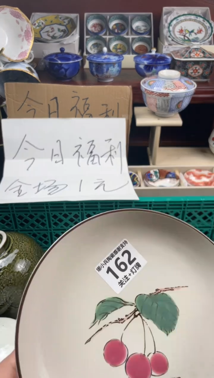 【闪购商品】瓷碗162