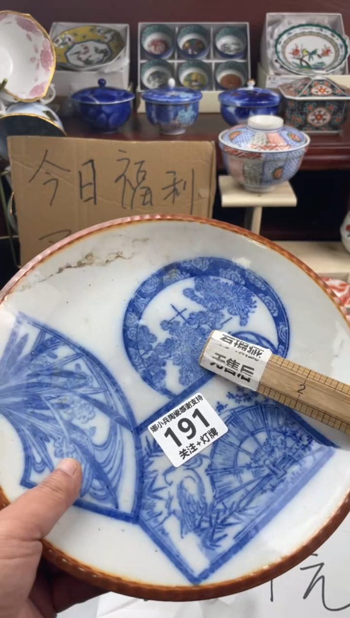 【闪购商品】瓷碗191