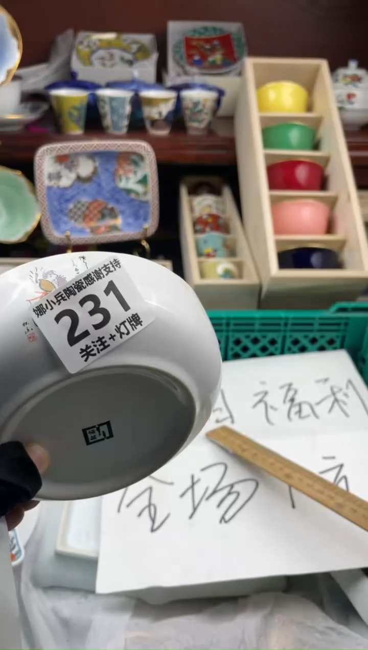 【闪购商品】密胺碗231