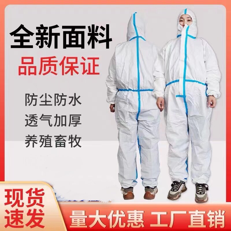 （新日期）连帽连体工作服养殖喷漆防尘防水防油成人加厚防尘服民用