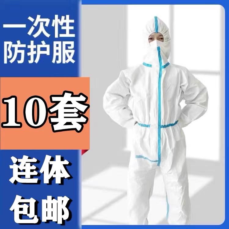 拍一发十无脚防护服连体工作服猪场养殖场防水防尘服猪场喷漆成人