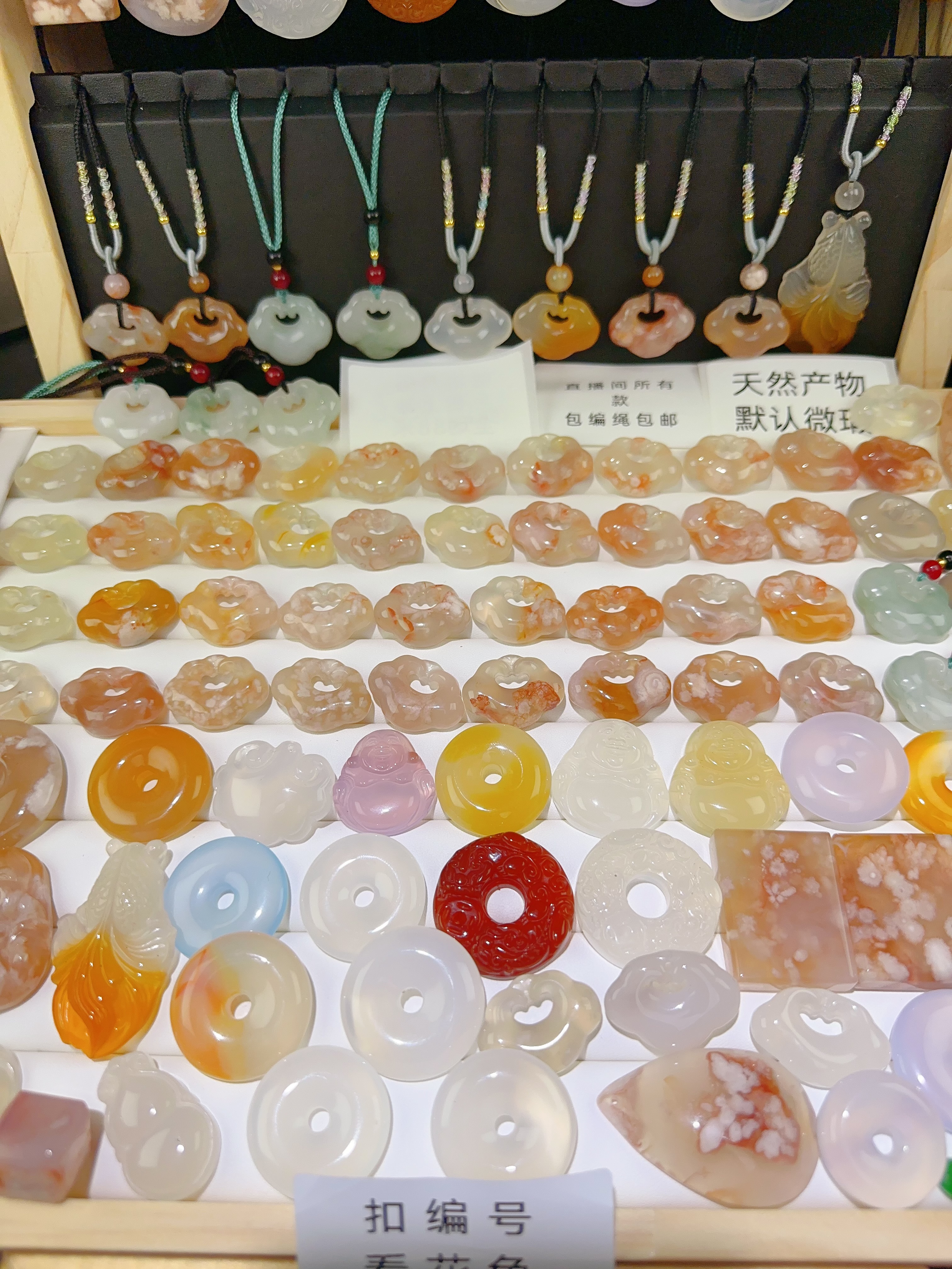 樱花玛瑙吊坠包编绳随机发货