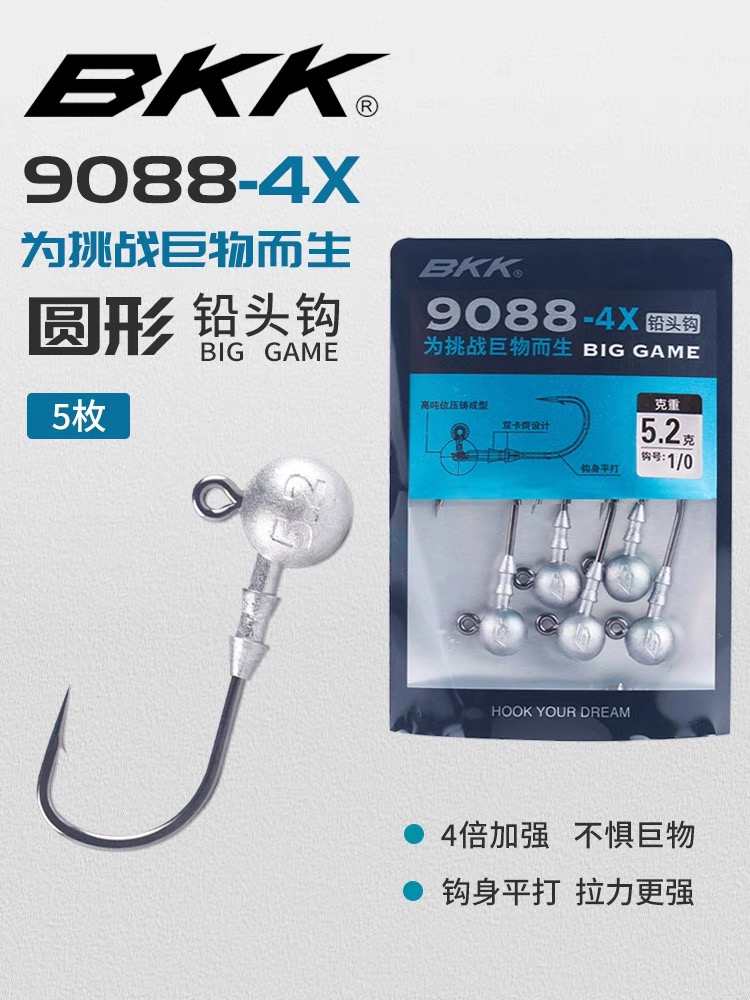 BKK路亚9088铅头钩4倍加强鳜鱼鲈鱼石斑黑坑鱼钩