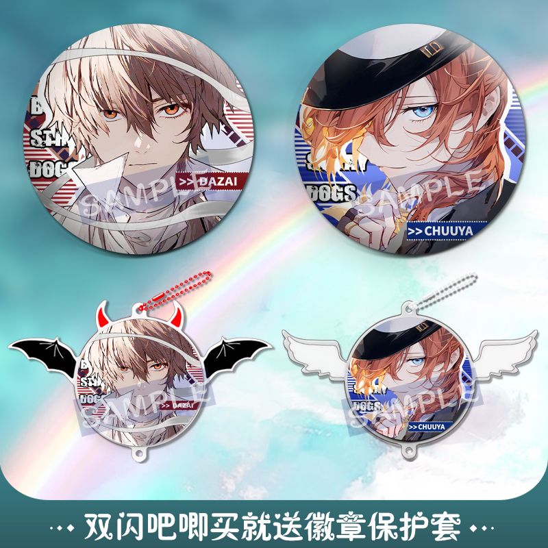 文豪野犬同人原创双闪银葱吧唧太宰治中原中也双黑CP动漫周边徽章