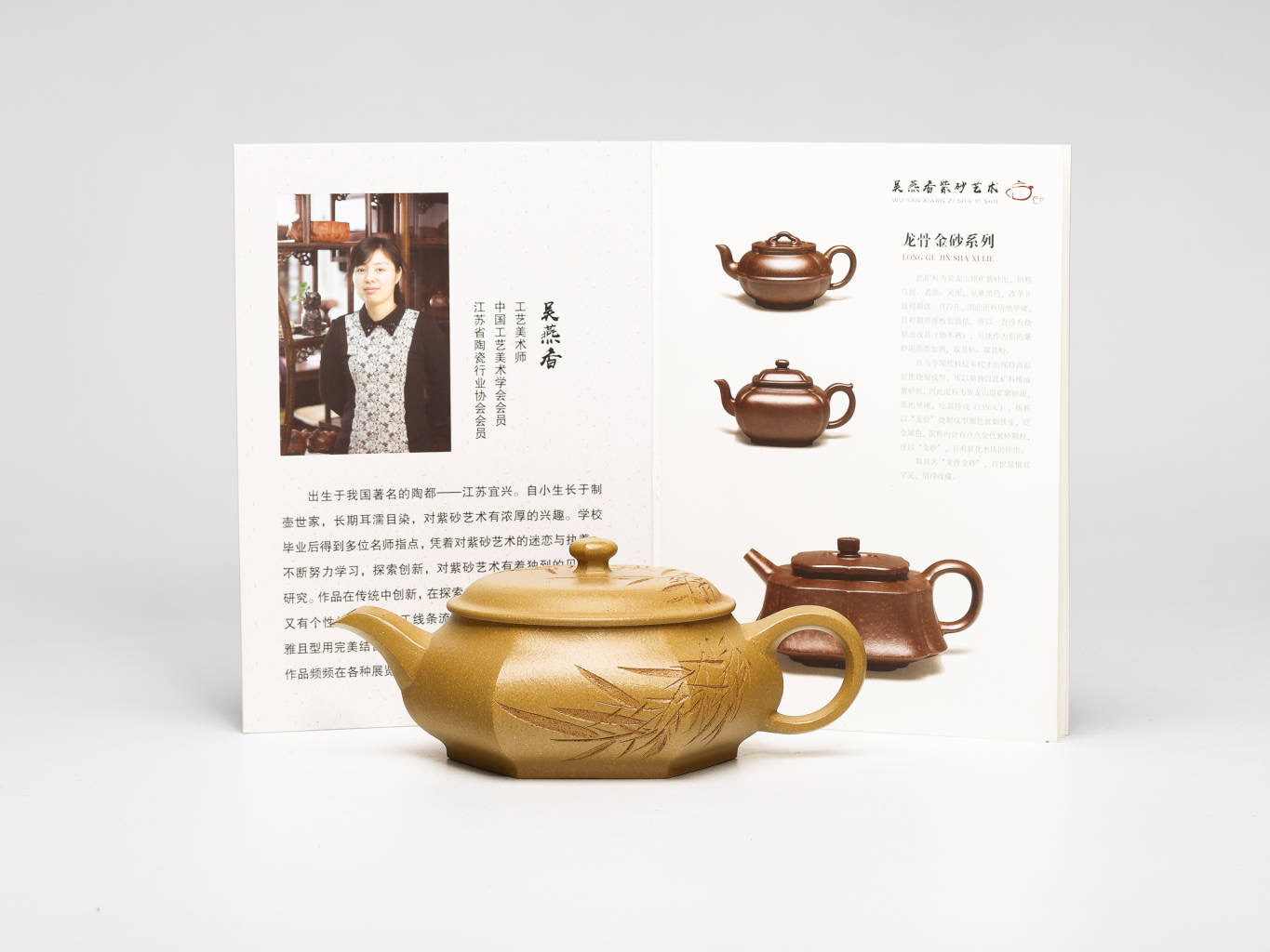 六方明炉吴燕香作品黄金段泥300毫升紫砂壶