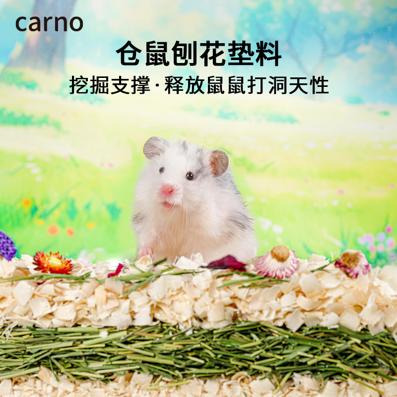仓鼠木屑垫料玉米芯金丝熊除臭颗粒吸水纸粒卡诺刨花锯末四季通用